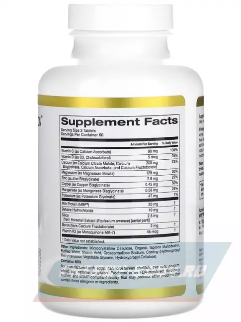  California Gold Nutrition Bone Boost 120 таблеток, Нейтральный