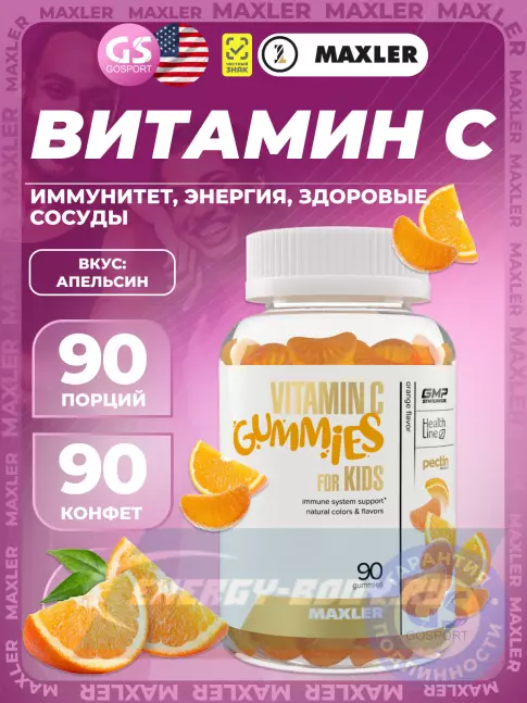 MAXLER Vitamin C 50 mg Gummies for Kids 90 мармеладок, Апельсин MAXLER Vitamin C 50 mg Gummies for Kids 90 мармеладок, Апельсин