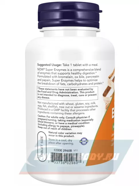  NOW FOODS Super Enzymes 90 таблеток