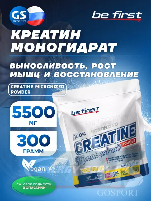  Be First Creatine Micronized Powder (креатин моногидрат) 300 г, Натуральный