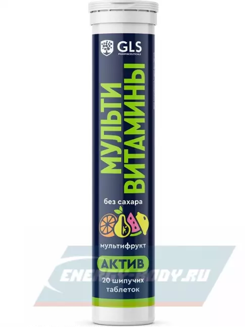 GLS pharmaceuticals Мультивитамины Актив 20 шипучих таблеток, Мультифрукт