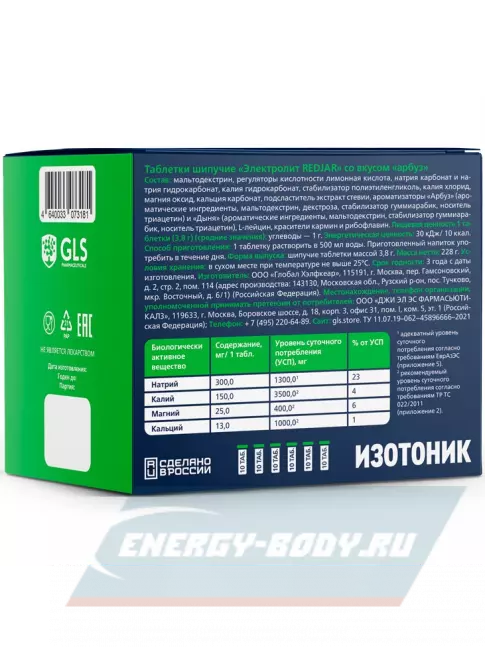  GLS pharmaceuticals Изотоник «Электролит REDJAR» 6 x 10 шипучих таблеток, Арбуз