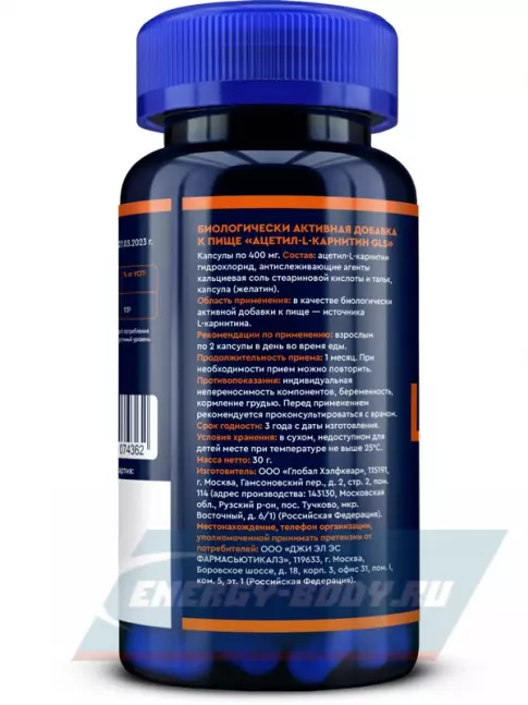 L-Карнитин GLS pharmaceuticals Ацетил L-Карнитин 60 капсул