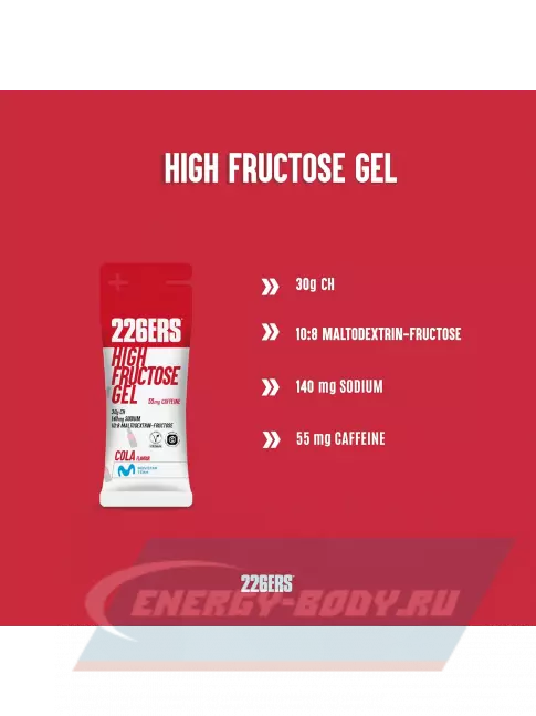 Энергетический гель 226ERS High Fructose Gel 250 mg + caffeine 55 mg 44 г, Кола