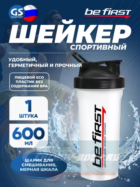  Be First TS1356 с шариком 600 мл, Черный