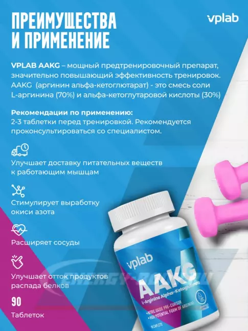  VP Laboratory AAKG 90 шт, Нейтральный