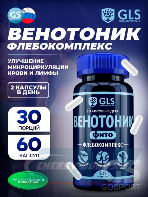  GLS pharmaceuticals Венотоник фито (Флебокомплекс) 60 капсул