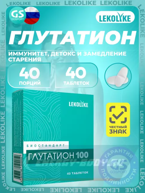 LEKOLIKE Глутатион 100 мг 40 таблеток LEKOLIKE Глутатион 100 мг 40 таблеток