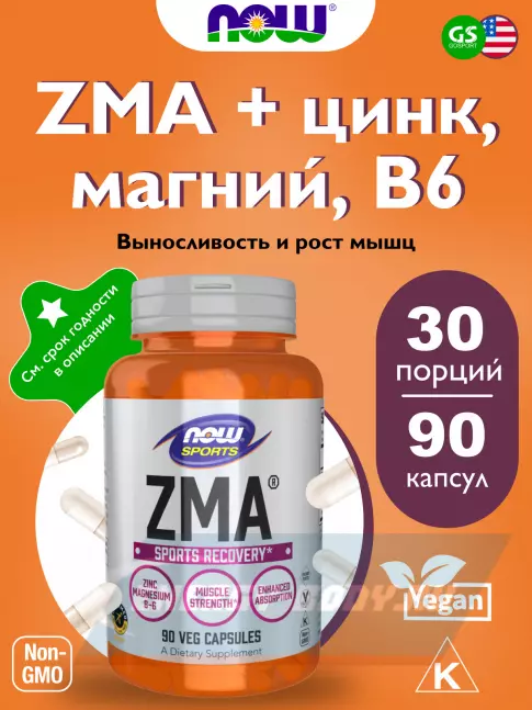 NOW FOODS ZMA 800 mg 90 капсулы
