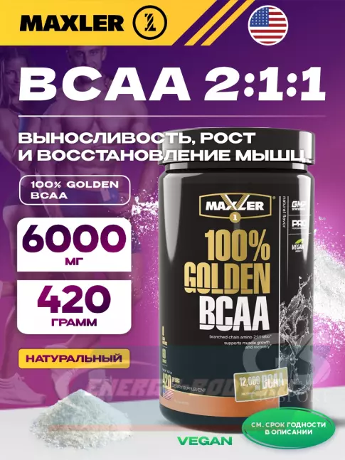 ВСАА MAXLER 100% Golden BCAA 420 г, Натуральный