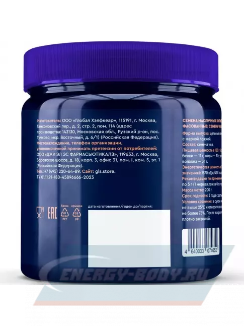  GLS pharmaceuticals Семена Чиа 200 г, Натуральный