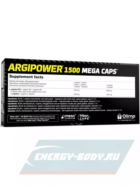  OLIMP ARGI POWER MEGA CAPS 120 капсул, Нейтральный