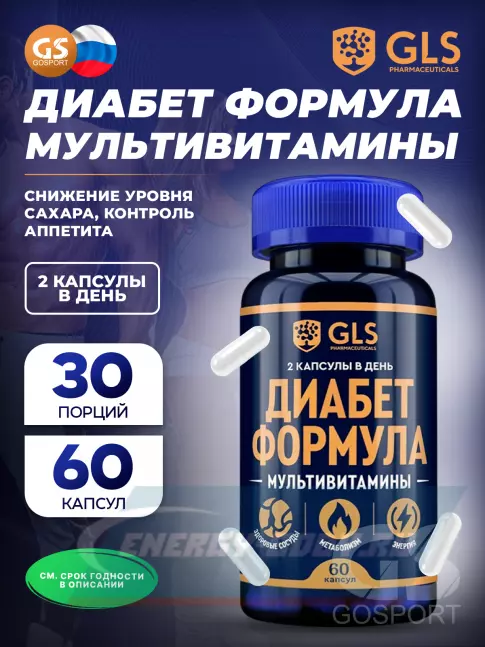  GLS pharmaceuticals Диабет Формула 60 капсул