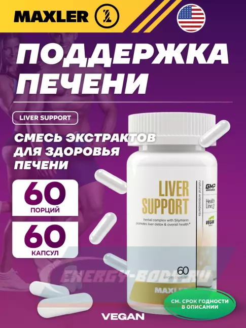  MAXLER Liver Support 60 капсул