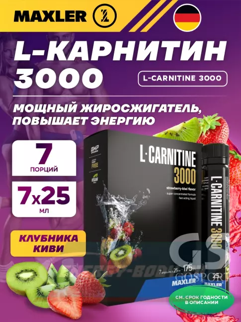 L-Карнитин MAXLER L-Carnitine 3000 mg 7 x 25 мл, Клубника - Киви L-Карнитин MAXLER L-Carnitine 3000 mg 7 x 25 мл, Клубника - Киви
