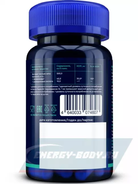  GLS pharmaceuticals Мята перечная (экстракт листьев) 30 капсул
