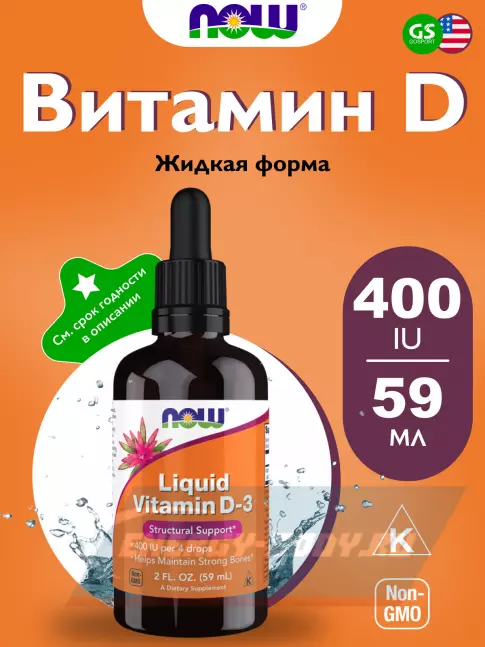  NOW FOODS Liquid Vitamin D-3 59 мл