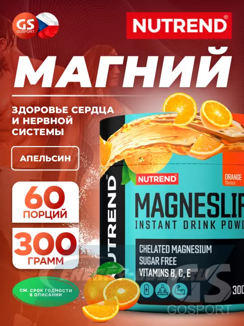 NUTREND МагнесЛайф Инстант Дринк 300 г, Апельсин