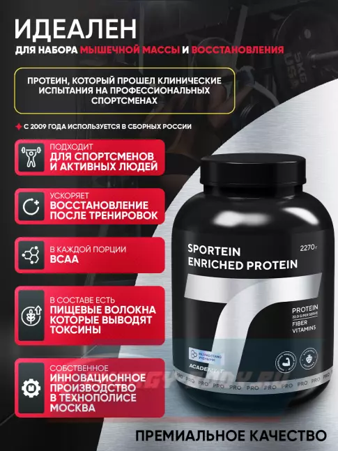 Академия-Т Sportein Enriched Protein 2270 г, Клубника Академия-Т Sportein Enriched Protein 2270 г, Клубника