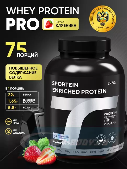 Академия-Т Sportein Enriched Protein 2270 г, Клубника Академия-Т Sportein Enriched Protein 2270 г, Клубника