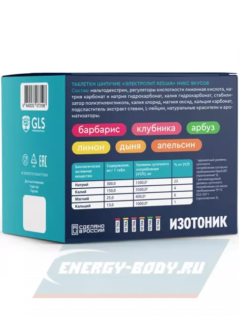  GLS pharmaceuticals Изотоник «Электролит REDJAR» 6 x 10 шипучих таблеток, Микс вкусов