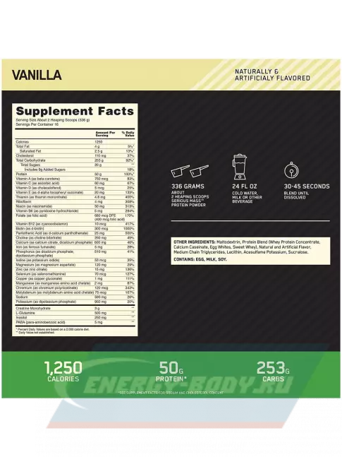 Гейнер Optimum Nutrition Serious Mass 5440 г, Ваниль