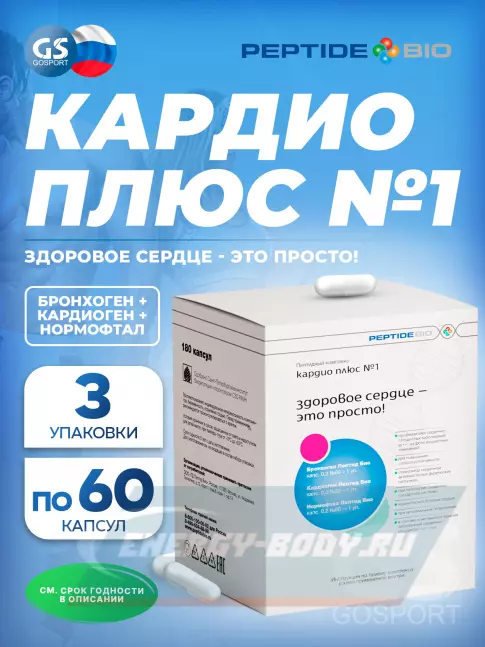 PeptideBio Пептидный комплекс «КАРДИО ПЛЮС №1» №180 3 x 60 капс PeptideBio Пептидный комплекс «КАРДИО ПЛЮС №1» №180 3 x 60 капс