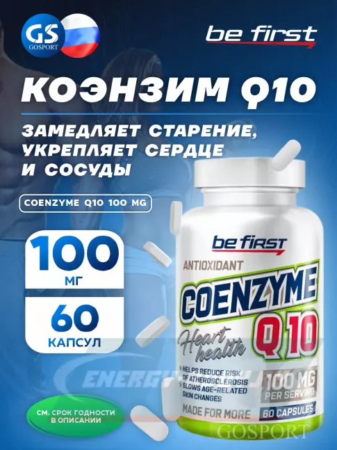  Be First COENZYME Q10 100 MG 60 капсул