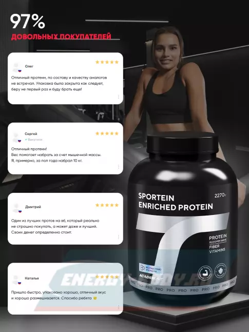 Академия-Т Sportein Enriched Protein 2270 г, Клубника Академия-Т Sportein Enriched Protein 2270 г, Клубника