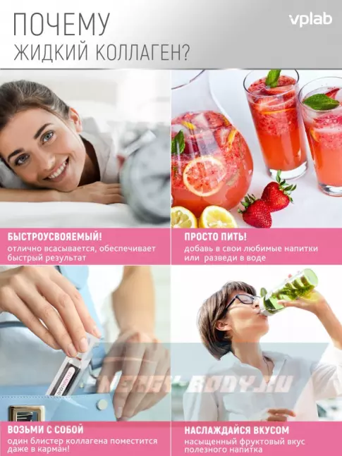 COLLAGEN VP Laboratory Beauty Collagen & Biotin Liquid 10 ампул по 10 мл, Тропические фрукты, клубника и киви COLLAGEN VP Laboratory Beauty Collagen & Biotin Liquid 10 ампул по 10 мл, Тропические фрукты, клубника и киви