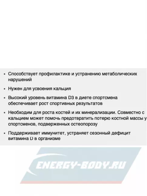  Be First Vitamin D3 2000ME 300 таблеток