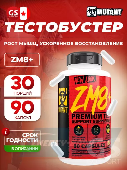 Mutant ZM8+ 90 капсул Mutant ZM8+ 90 капсул
