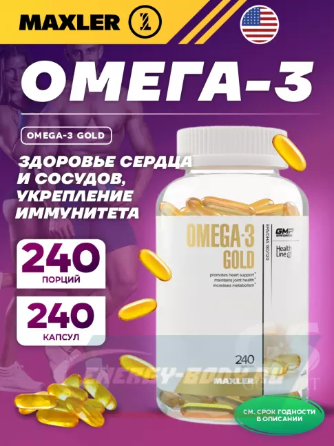 Omega 3 MAXLER Omega-3 Gold (USA) 240 капсул