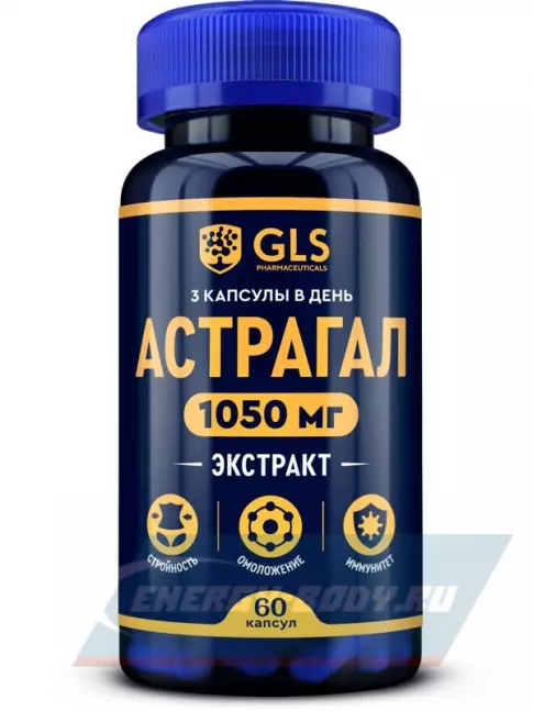  GLS pharmaceuticals Астрагал (экстракт) 1050 мг 60 капсул