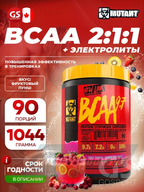 ВСАА Mutant Mutant BCAA 9.7 2:1:1 