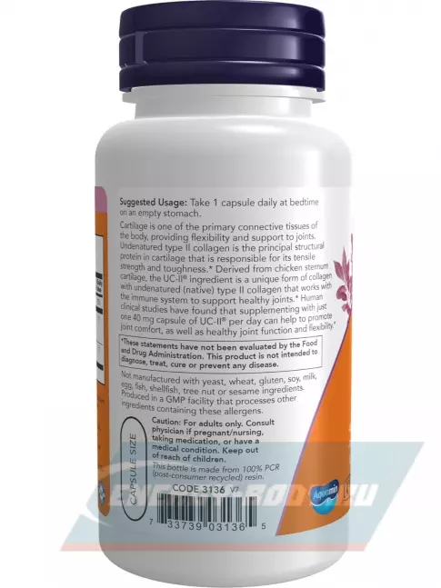 COLLAGEN NOW FOODS UC-II Type II Collagen 60 капсул