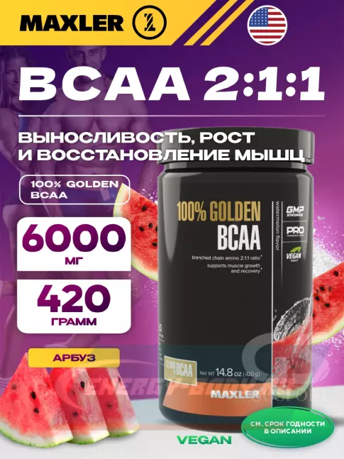 ВСАА MAXLER 100% Golden BCAA 420 г, Арбуз