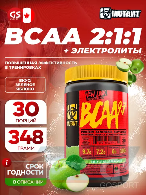 ВСАА Mutant Mutant BCAA 9.7 2:1:1 