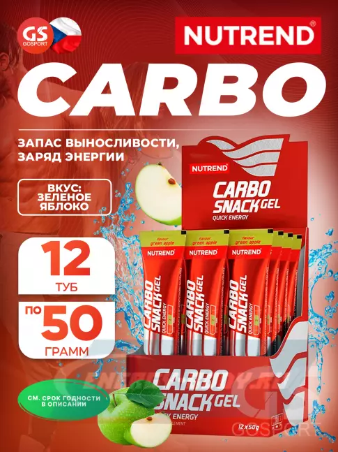 Энергетический гель NUTREND 12x50 Carbosnack туба 12 шт x 50 г, Зеленое яблоко
