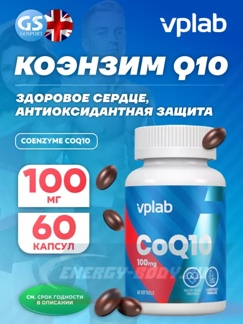  VP Laboratory COENZYME CoQ10 60 капсул