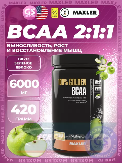 ВСАА MAXLER 100% Golden BCAA 12000 mg 420 г, Зеленое яблоко ВСАА MAXLER 100% Golden BCAA 12000 mg 420 г, Зеленое яблоко