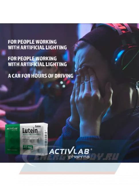  ActivLab Luteina Extra 2 блистера х 15 капсул, Нейтральный
