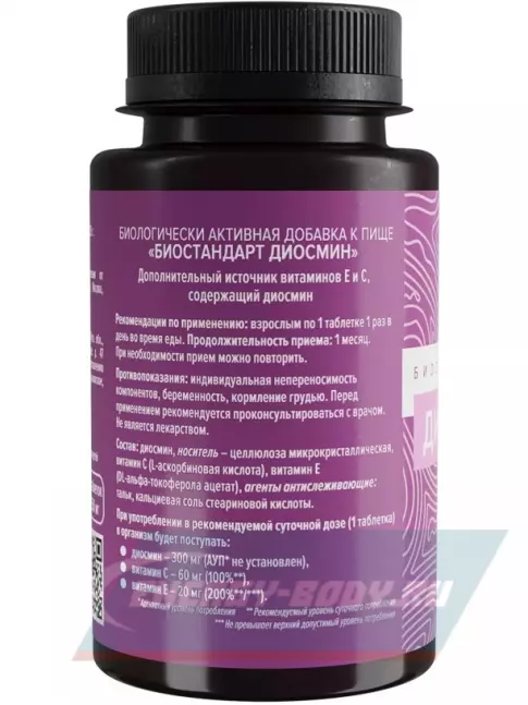  LEKOLIKE Диосмин 300 мг 120 таблеток