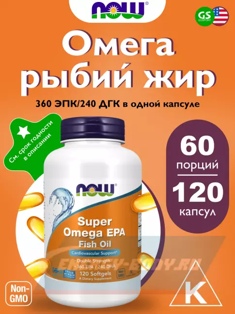 Omega 3 NOW FOODS Super Omega EPA 120 гелевые капсулы