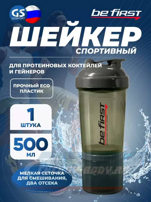  Be First Shaker 3in1 TS1352 (500ml) 500 мл, Серый