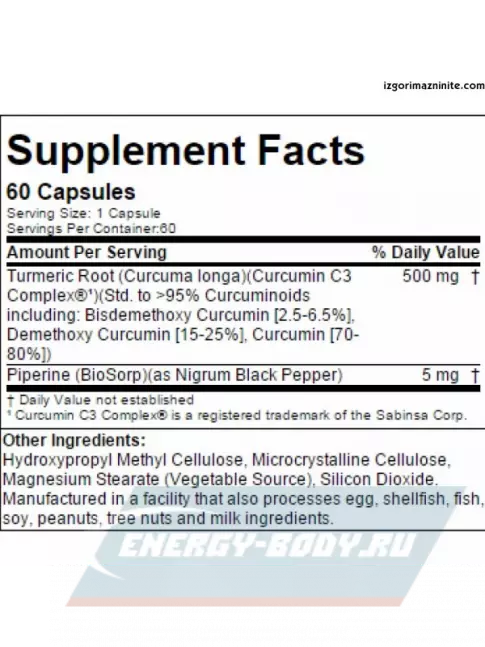  SAN Supreme Curcumin C3 60 капсул