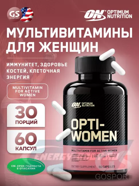  Optimum Nutrition OPTI-WOMEN 60 капсул