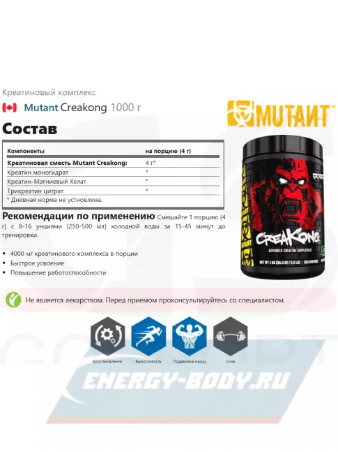  Mutant Creakong 