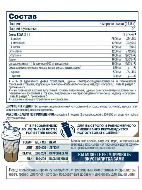 ВСАА Be First BCAA RXT powder 230 г, Малина ВСАА Be First BCAA RXT powder 230 г, Малина