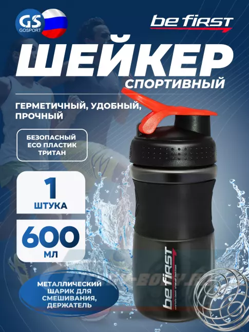  Be First Шейкер Be First 600 мл лайм (TS 301-LIM) 600 мл, Черный